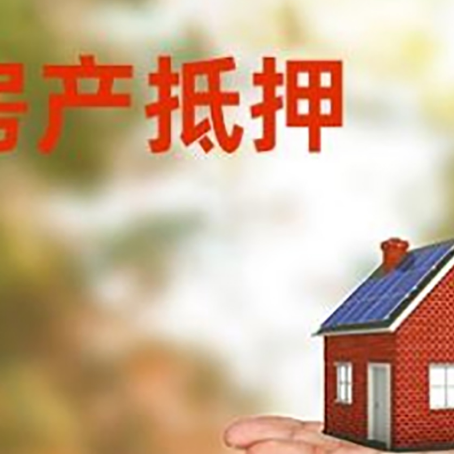宁陕房屋抵押贷款的过程中会涉及到的费用有哪些?