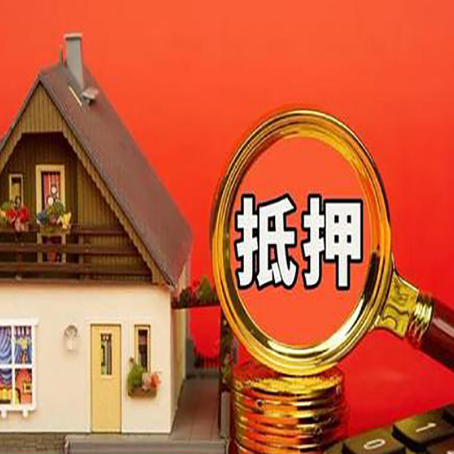 宁陕房屋抵押贷款二次抵押有何意义