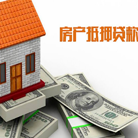宁陕房屋抵押贷款机构审查什么