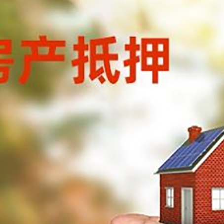 宁陕房产抵押贷款到银行该如何申请？