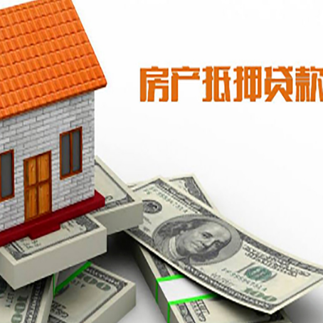 宁陕房子抵押贷款怎么贷？