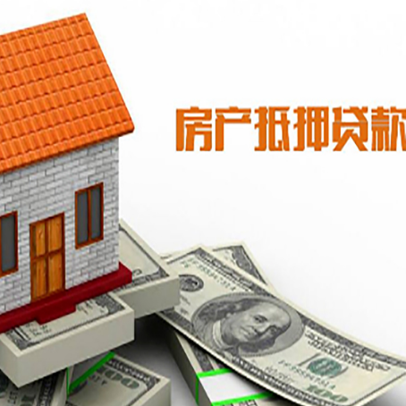 宁陕房屋抵押贷款申请的流程