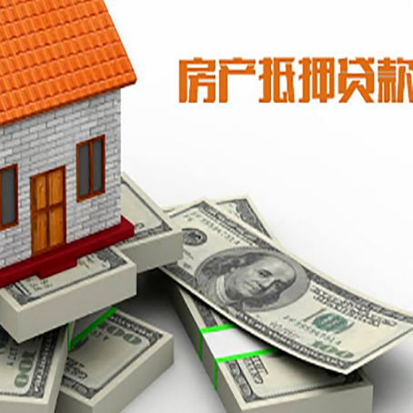宁陕房产抵押贷款怎么办理？