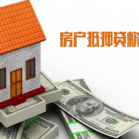 宁陕房子抵押贷款办理的流程