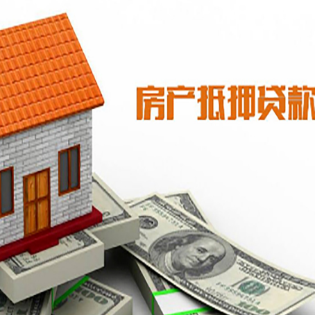 宁陕房子有贷款怎么办理抵押贷款？