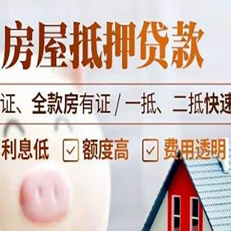 宁陕房子抵押贷款利率上涨对市场的影响