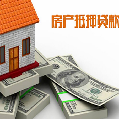 宁陕房屋抵押贷款需要哪些手续和条件?