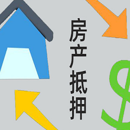 宁陕房屋抵押贷款怎么办理