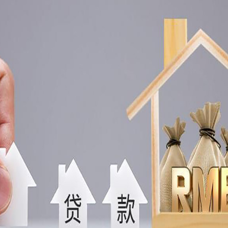 宁陕房屋抵押贷款机构如何选择适合的